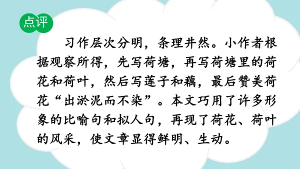 -统编版2024-2025学年三年级语文上册同步精品习作：我们眼中的缤纷世界 课件