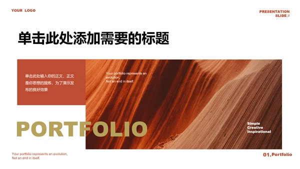 复古棕色欧美风杂志排版作品集画册PPT模板