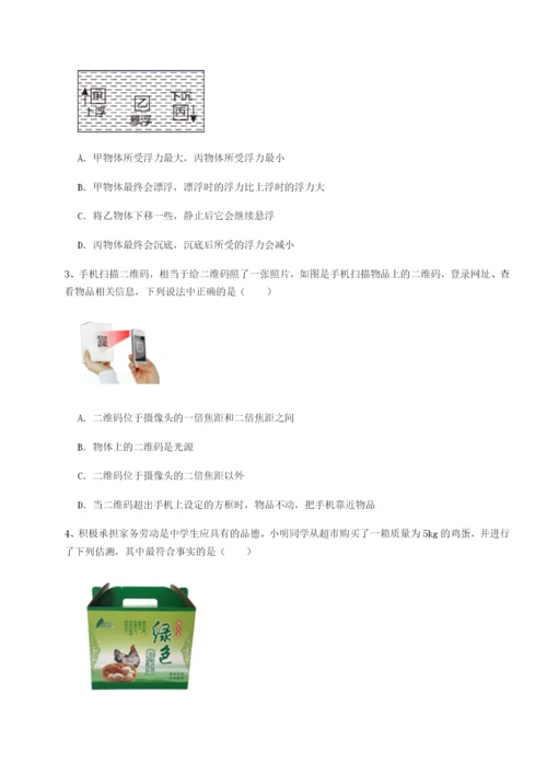 滚动提升练习山东济南回民中学物理八年级下册期末考试章节训练A卷（详解版）.docx