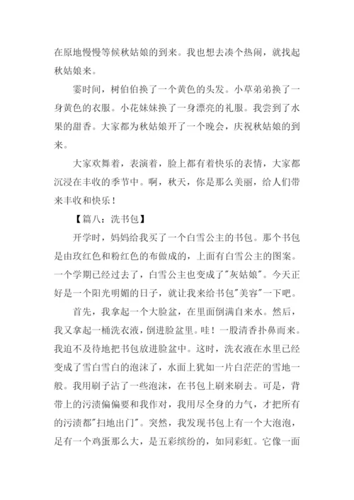 小学生作文大全.docx