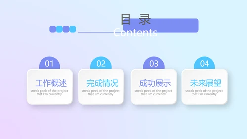 大气震撼科技公司年终盛典颁奖典礼PPT