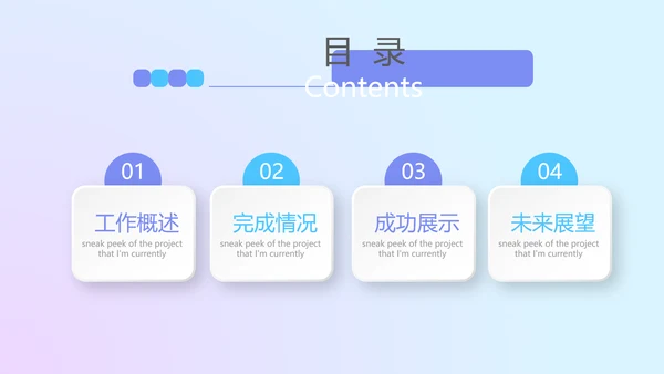 大气震撼科技公司年终盛典颁奖典礼PPT