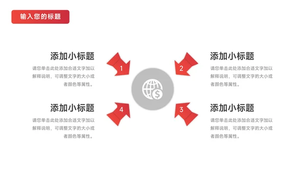 红色渐变极简竞选述职报告PPT模板