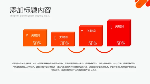 咨询公司简介企业宣传通用PPT模板
