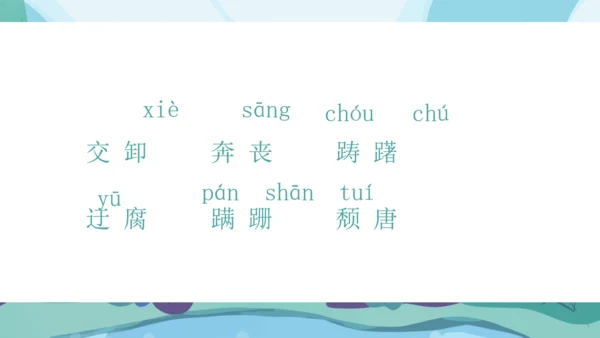 人教版八年级语文《背影》通用PPT课件