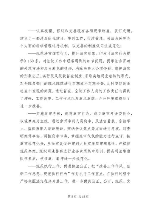 人民法院年度度工作总结某年工作思路.docx