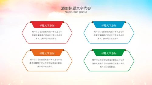 爱心感恩活动感恩有你主题动态PPT模板
