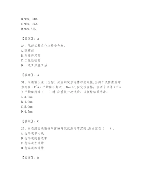 2024年试验检测师之道路工程题库附参考答案【基础题】.docx