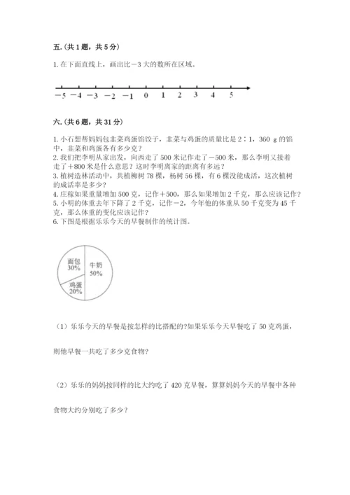 实用小学数学青岛版六年级下册期末测试卷【含答案】.docx