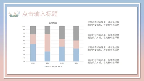 日系白底清新花卉总结汇报PPT模板