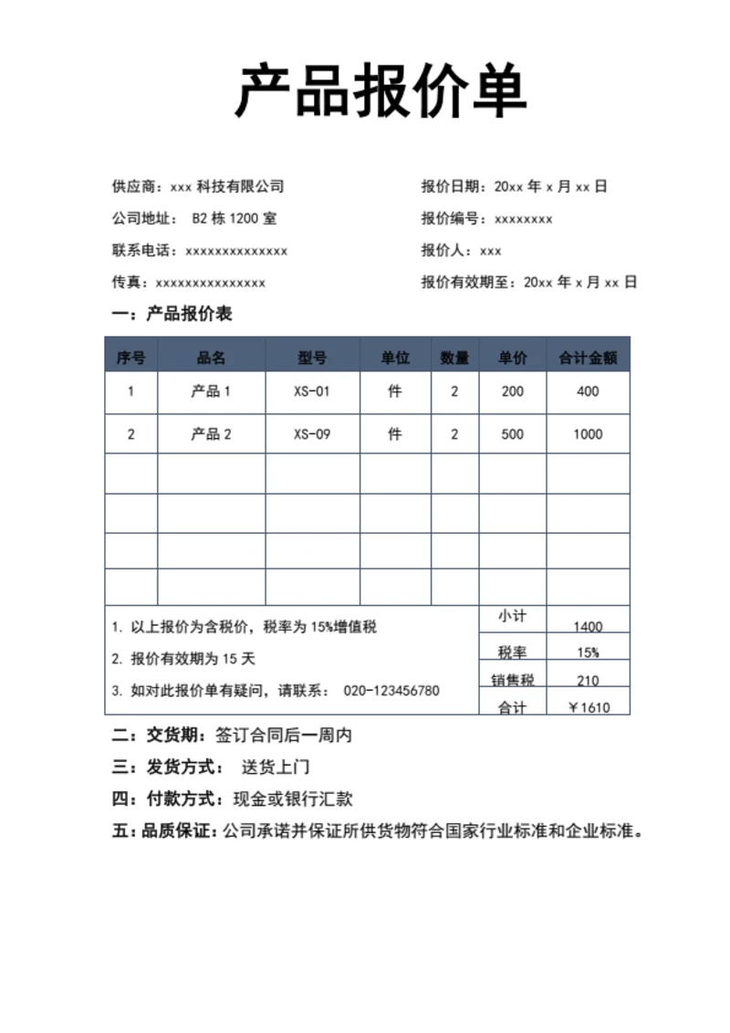 中西餐厅菜单
