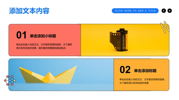 多色趣味扁平风格医疗科普PPT演示模板