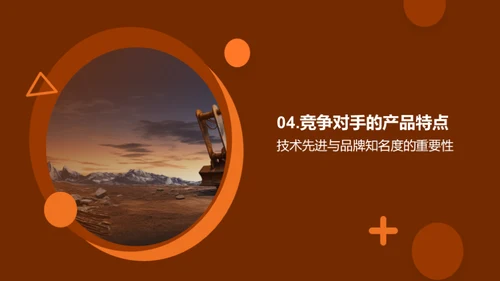 塑造未来的工程机械