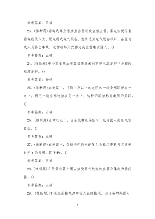 2023年文山市高压电工作业证考试练习题.docx