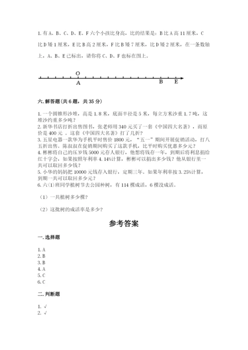 北师大版六年级下册数学期末测试卷审定版.docx