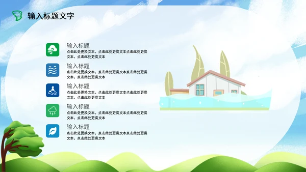 风灾防台风安全教育培训通用PPT模板