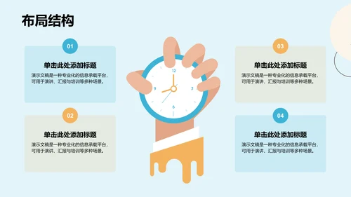 蓝色插画风病例讨论案例PPT