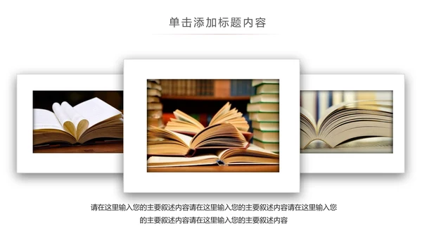 简约读书分享会好书推荐读好书PPT模板