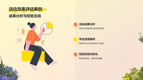 橙色插画风毕业季PPT模板