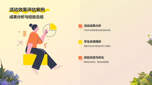 橙色插画风毕业季PPT模板