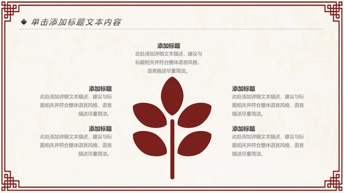 蒙古族蒙古文化内蒙古大草原动态PPT模板