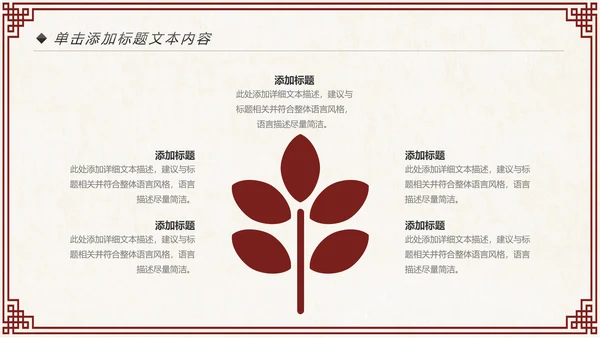 蒙古族蒙古文化内蒙古大草原动态PPT模板