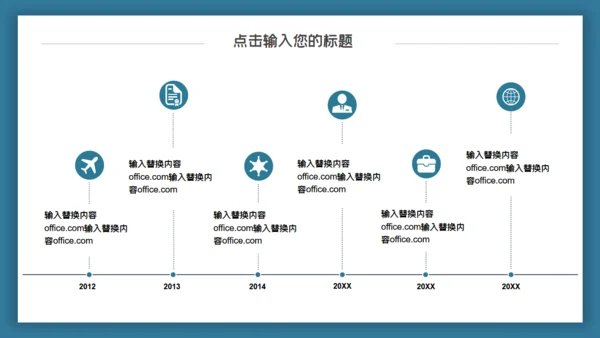 女孩祈福许愿灯商业计划通用PPT模板