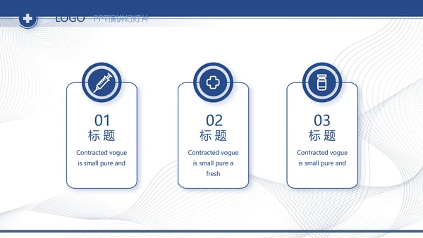 医疗保障基金使用监督管理条例动态PPT模板