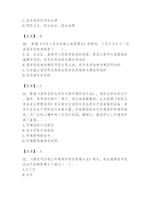 2024年环境影响评价工程师之环评法律法规题库含答案（培优）.docx