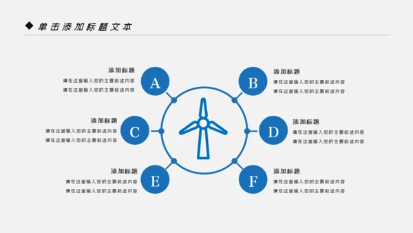 蓝色风车风力发电风能能源环保宣传PPT模板