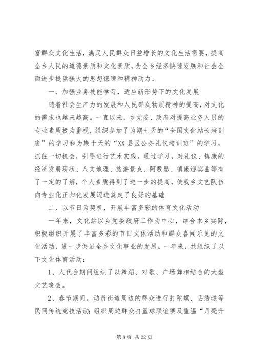 社区文体工作总结及工作计划.docx