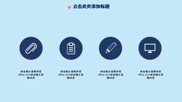 六一快乐通用PPT模版