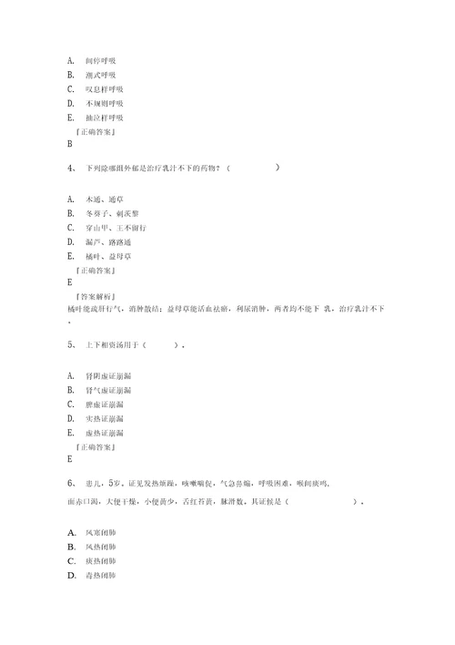 2021年传染病学名词解释题库