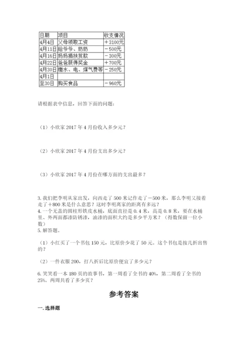 南陵县六年级下册数学期末测试卷附精品答案.docx