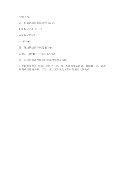 浙江省宁波市小升初数学试卷附答案（考试直接用）.docx