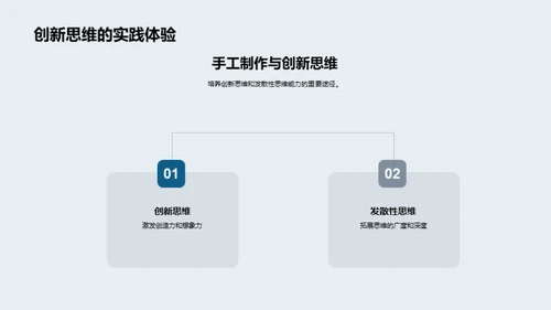 手工艺的魅力探索