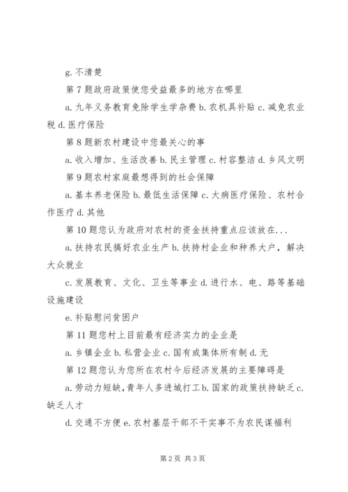 共享经济问卷调查_1 (3).docx