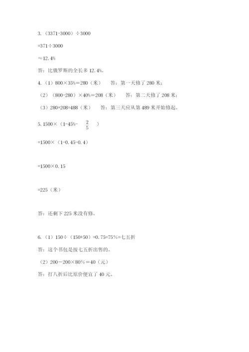 苏教版六年级下册数学期中测试卷精品【名师推荐】.docx