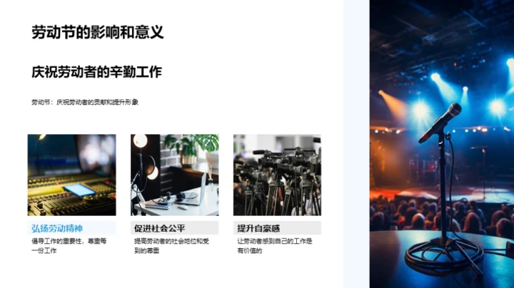 传统媒体与劳动精神