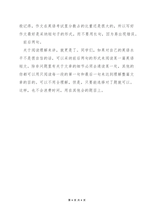 高考英语口语考试怎么考.docx