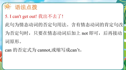 Unit 7（复习课件）-五年级英语上册同步高效课堂系列（译林版三起）(共51张PPT)