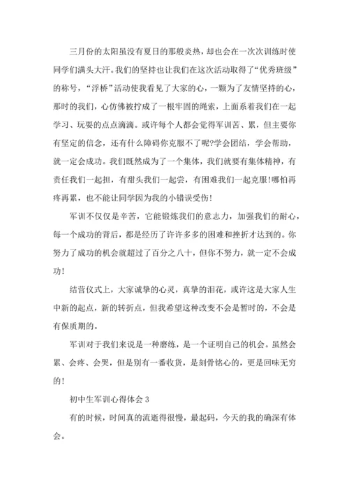 初中生军训的心得体会五篇.docx