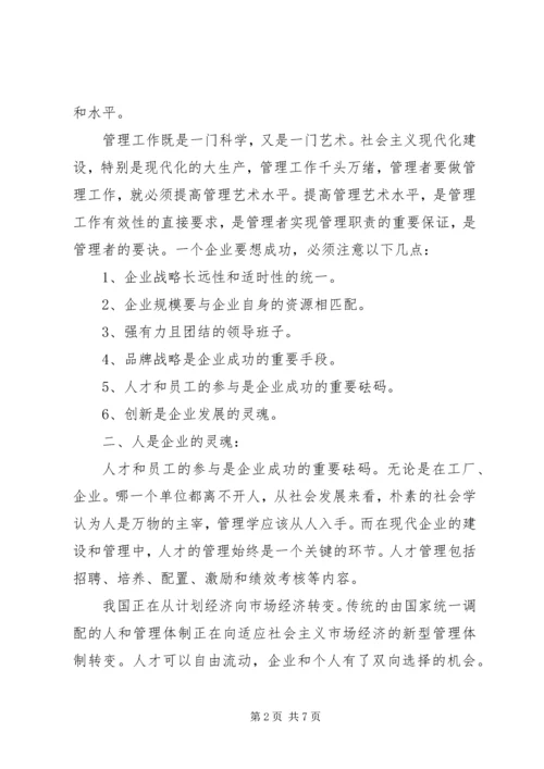 学习人力资源心得体会5篇.docx