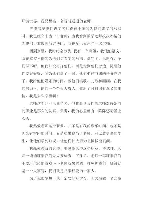 我好想作文600字-1.docx