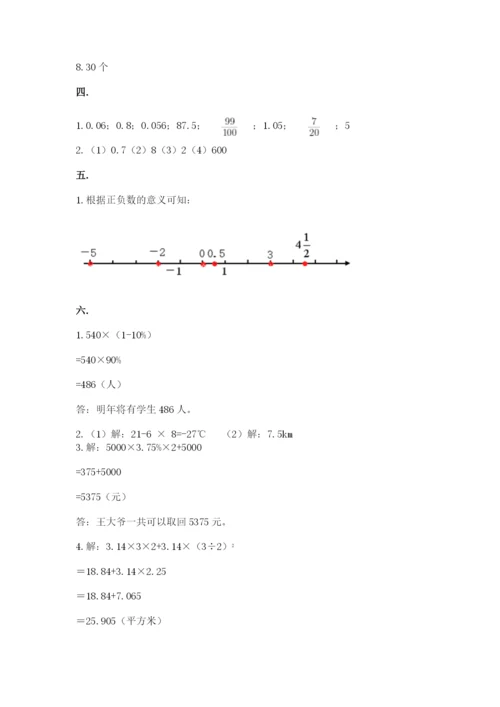 辽宁省【小升初】2023年小升初数学试卷附答案（综合题）.docx