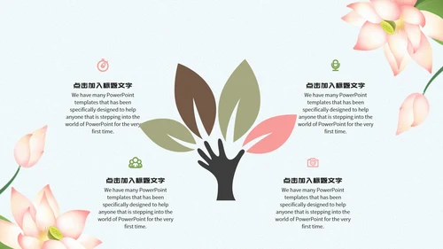 蓝色清新花卉荷叶植物浅色底答辩PPT模板