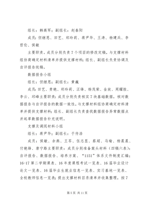 武汉工程大学计划财务处 (5).docx