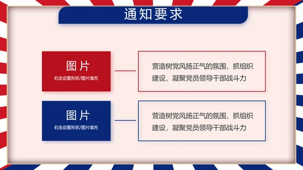 部队军事工作总结汇报动态PPT