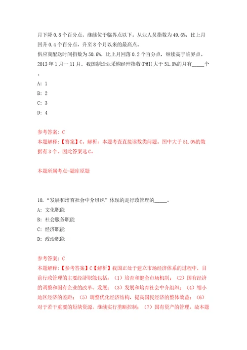 甘肃省庆阳生态环境监测中心招考2名工作人员模拟卷（第3版）
