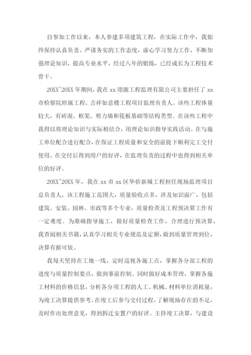 档案评职称工作总结范文八篇.docx